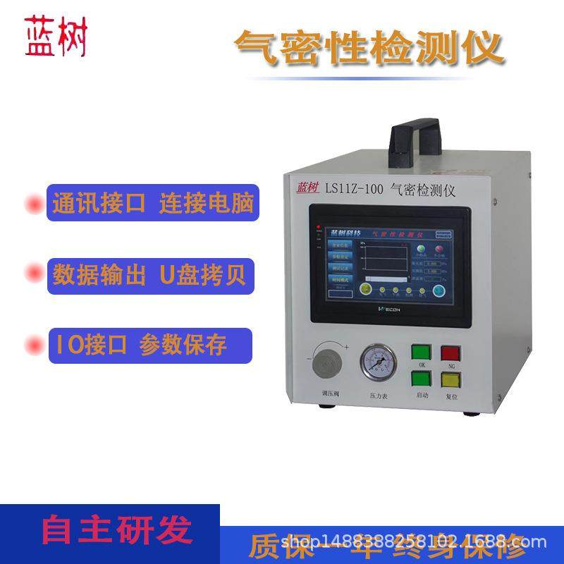 电动牙刷IP67真空泄漏密封性防水漏水检漏设备测试仪气密性检测仪,淘宝优惠券,粉丝福利购,淘宝优惠卷