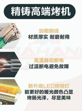 嘉航烤肠机商用台式香肠机跨境发热狗机电热全自动淀粉肠机摆摊