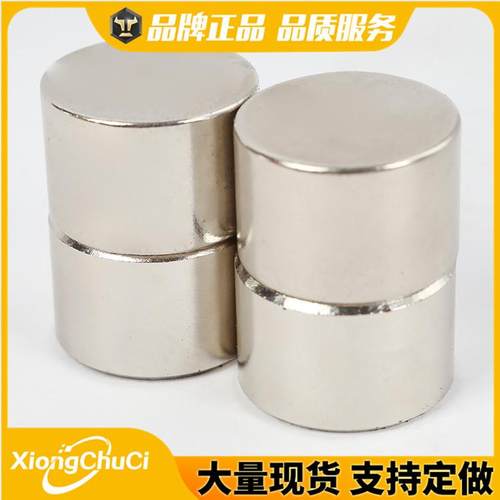 厂家直供 钕铁硼强磁D50*30mm 圆形磁铁 圆柱磁钢 吸铁石 现货 - 图2