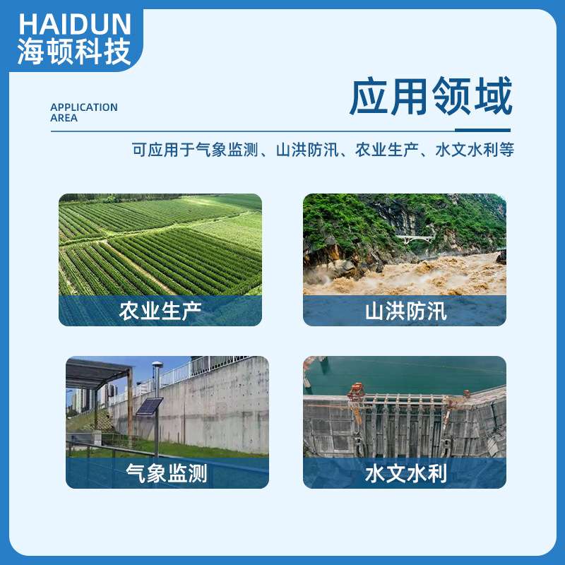 一体化雨量计自动雷达水雨情监测系统降雨量流速监测水文气象计 - 图2