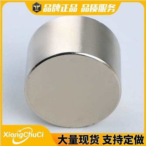 厂家直供 钕铁硼强磁D50*30mm 圆形磁铁 圆柱磁钢 吸铁石 现货 - 图1