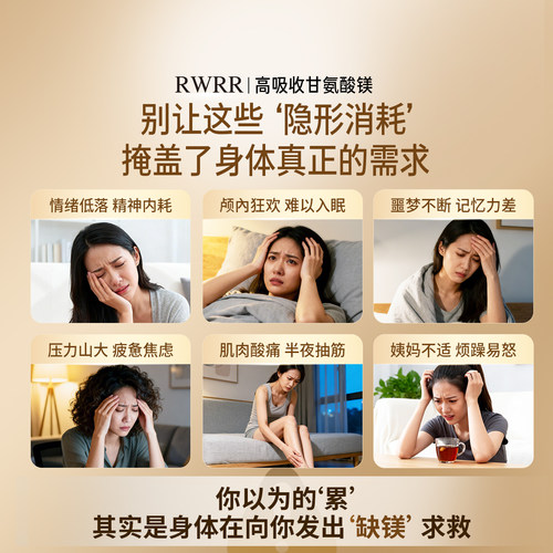 RWRR甘氨酸镁三盒装补充剂胶囊镁片镁元素睡眠高含量螯合镁旗舰店 - 图0
