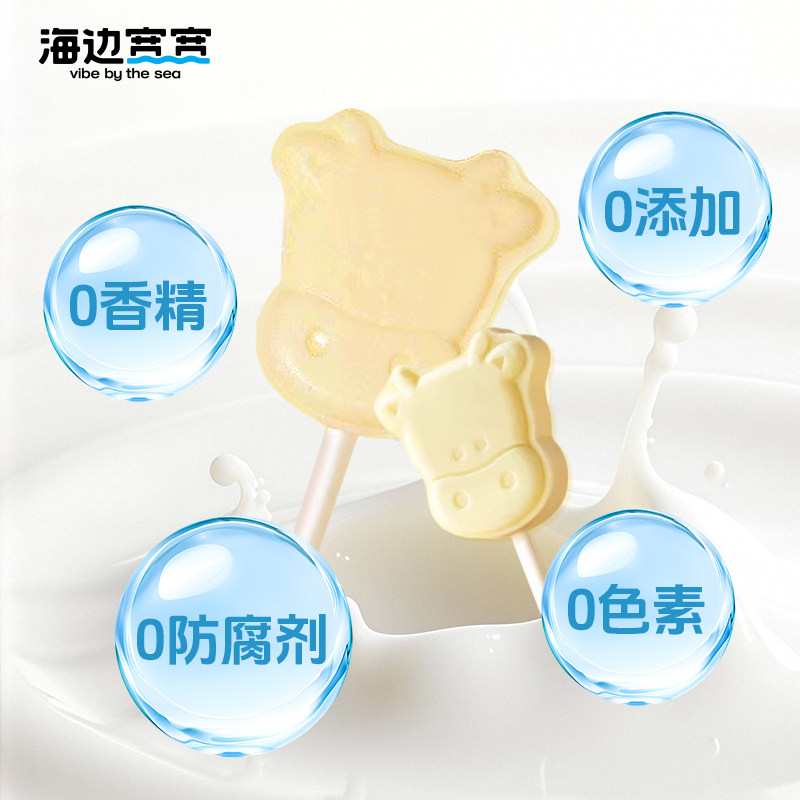 【海边宽宽旗舰店】高钙无添加奶片棒棒糖零食盒装海南伴手礼特产,淘宝优惠券,粉丝福利购,淘宝优惠卷