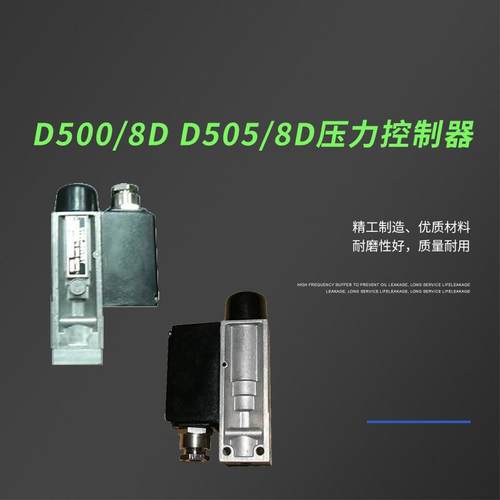 0814200/2500/4600/900压力控制器/压力开关/D500/7D切换差不可调 - 图2