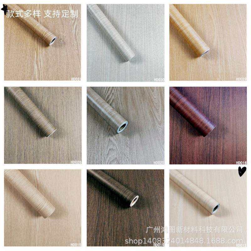 韩式PVC防水家具改色木纹自粘贴膜酒店工装墙纸卧室翻新墙面贴纸,淘宝优惠券,粉丝福利购,淘宝优惠卷