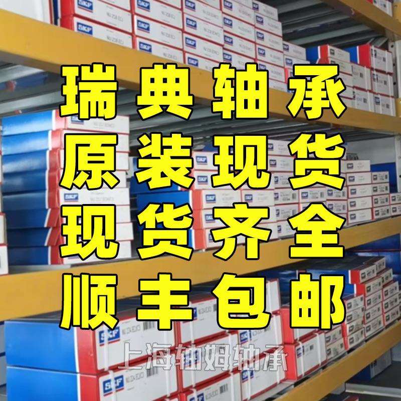 SKF圆柱滚子轴承NU204ECP/C3 NU204ECP/C3/RH21 NU204ECP NU205EC - 图1