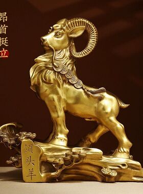 纯铜羊摆件领头羊三羊开泰十二生肖招财家居办公室开业工艺品