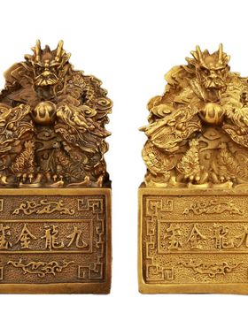 纯黄铜九龙金玺印章摆件九龙金玺摆件皇帝玉玺印龙头印铜龙印