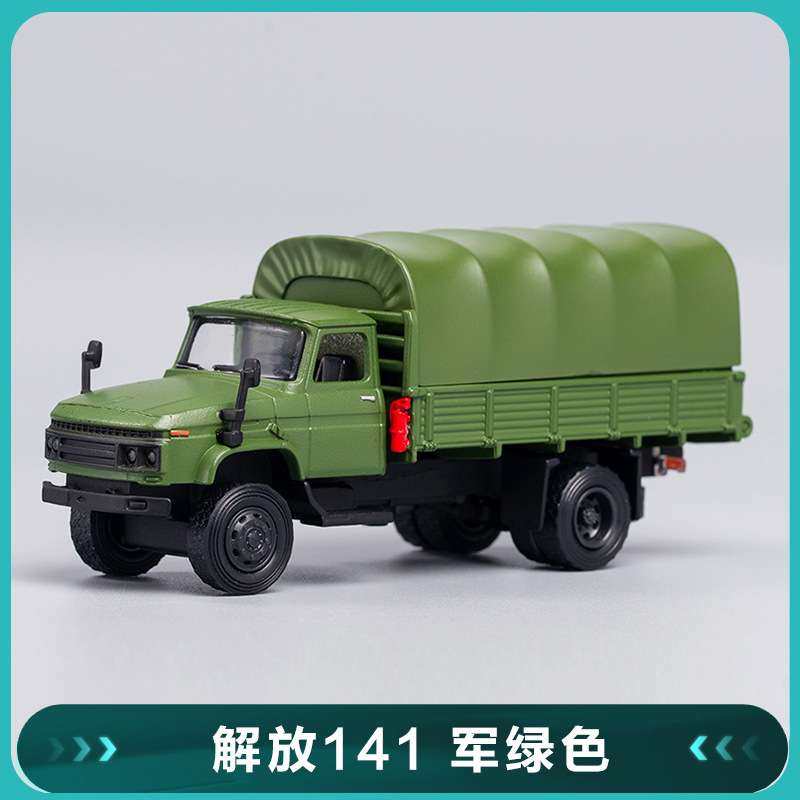 淘金铁马1:64解放CA10卡车141东风康明斯仿真合金汽车模型收藏礼,淘宝优惠券,粉丝福利购,淘宝优惠卷