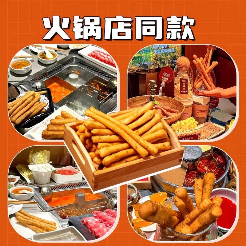 茴香小油条火锅空气炸锅半成品食材美食家用早餐食品速冻商用油条,淘宝优惠券,粉丝福利购,淘宝优惠卷