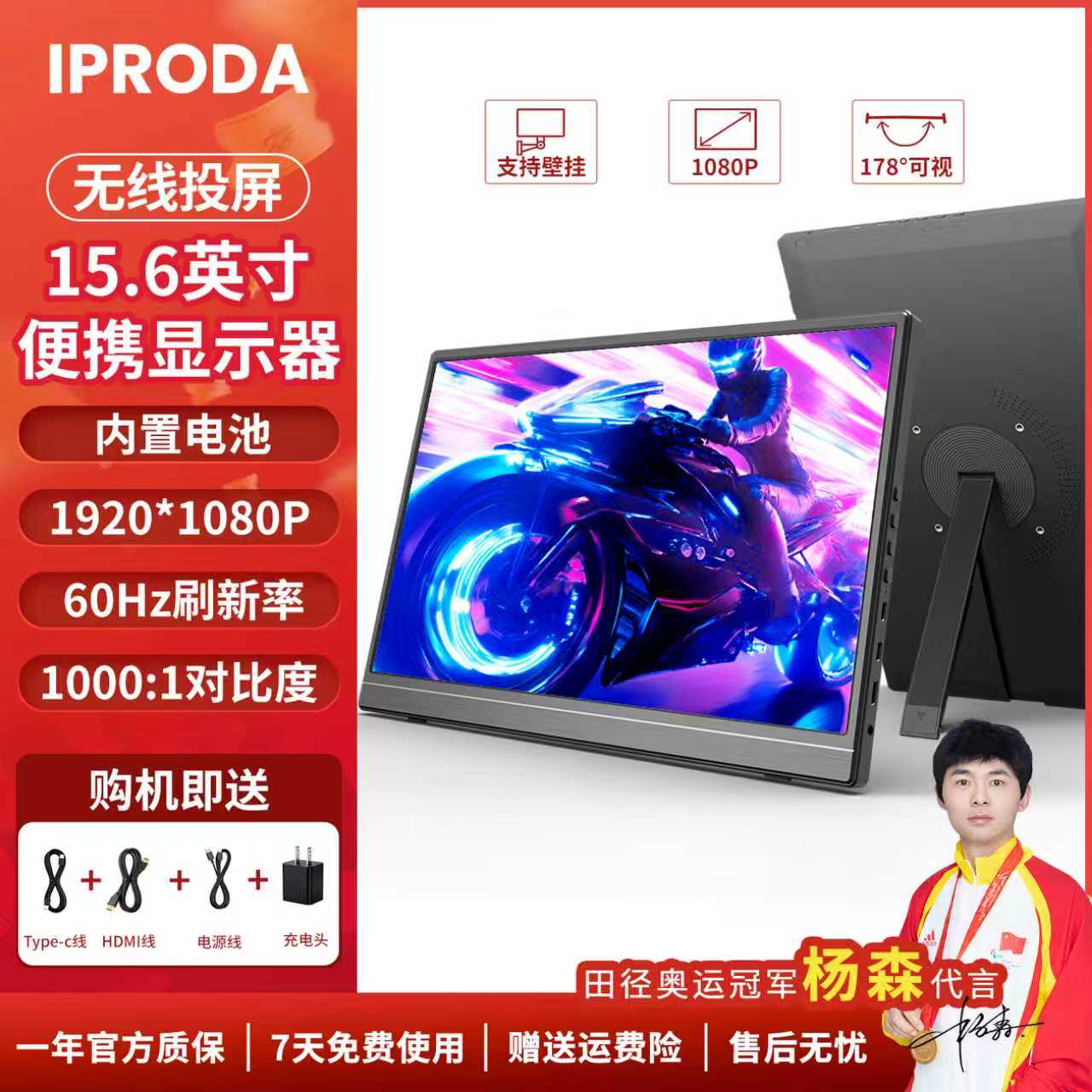 便携显示器手机无线投屏笔记本电脑扩展屏便携式副屏车载屏直播屏 - 图0