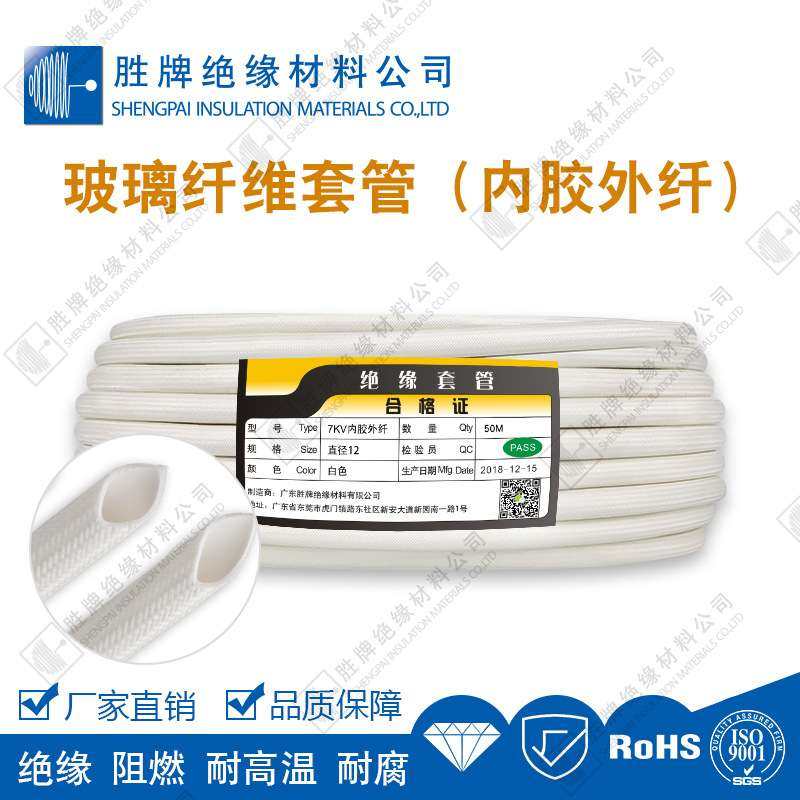 4KV-7KV硅树脂玻璃纤维内胶外纤套管电子设备线束耐腐蚀阻燃VW-1,淘宝优惠券,粉丝福利购,淘宝优惠卷