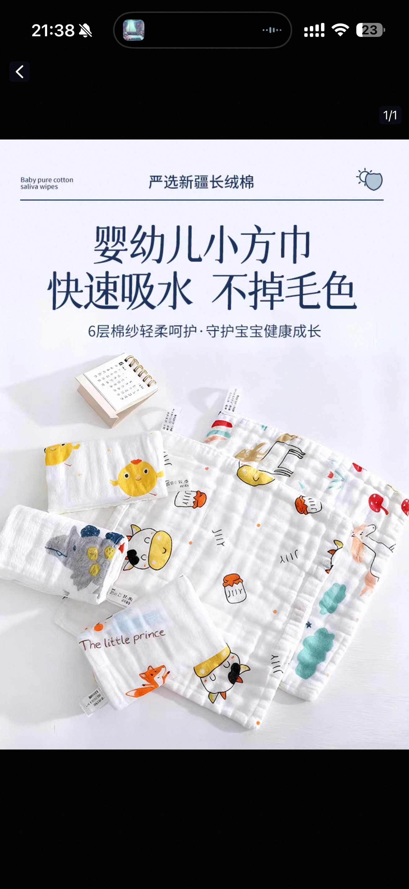 A类婴儿毛巾纯棉6层纱布毛巾小孩洗脸小毛巾童巾宝宝纱布小方巾,淘宝优惠券,粉丝福利购,淘宝优惠卷