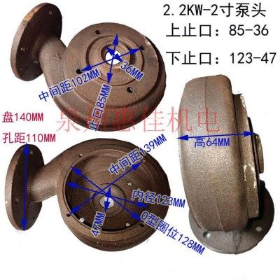 无堵塞排污水泵配件2.2KW-2/2.5/3止口85泵头轴径15铸铁叶轮底网,淘宝优惠券,粉丝福利购,淘宝优惠卷