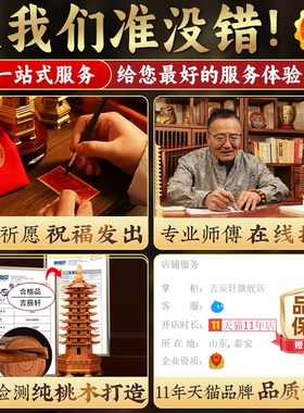 文昌桃木塔七层九层手工十三层实木D13层木制木质书房摆件工艺品