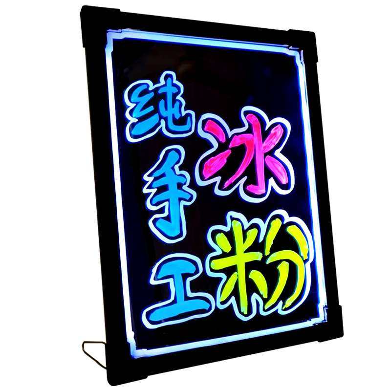 发光小黑板广告牌led荧光板广告板手写闪光字带灯充电夜市户外店,淘宝优惠券,粉丝福利购,淘宝优惠卷