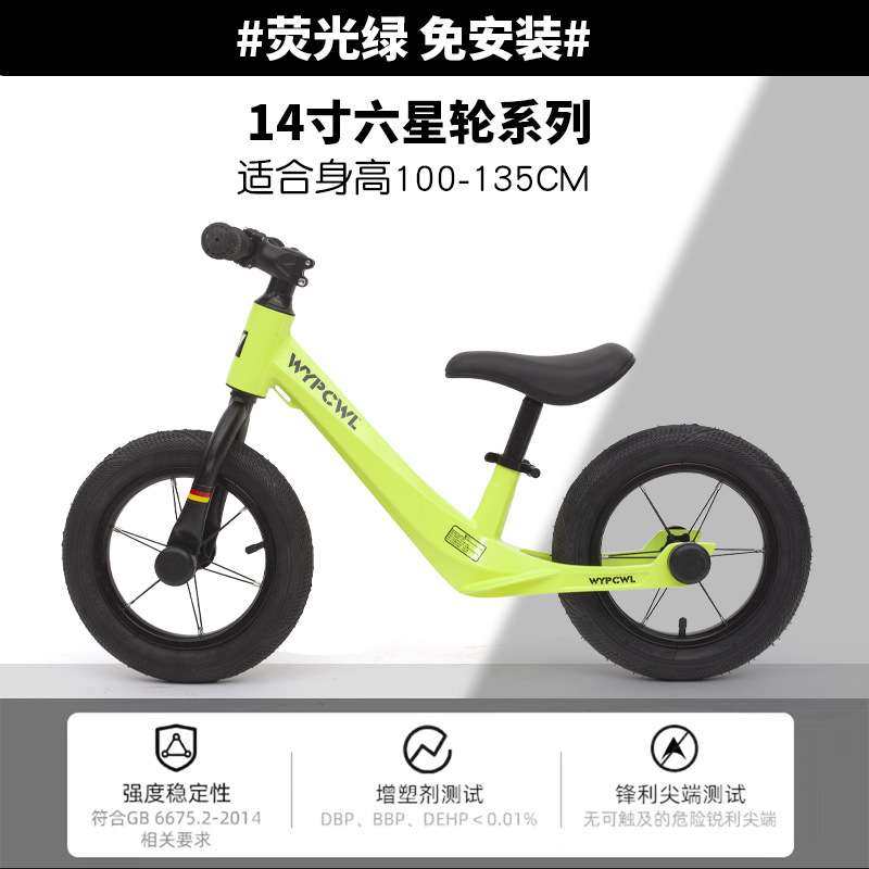 新款儿童平衡车3-6岁宝宝滑步车无脚踏学步单车滑行车12寸溜溜车,淘宝优惠券,粉丝福利购,淘宝优惠卷