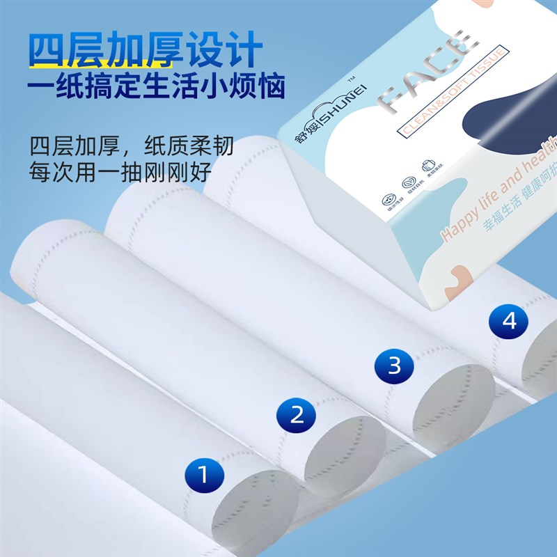 【9】抽纸e大包纸巾整箱家庭实惠装卫生纸家用擦手用餐巾纸面巾 - 图0