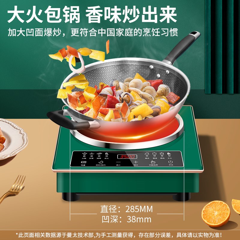 曼太2024新款凹面电磁炉炒菜锅爆F炒一体大功率智能凹型家用套装 - 图3
