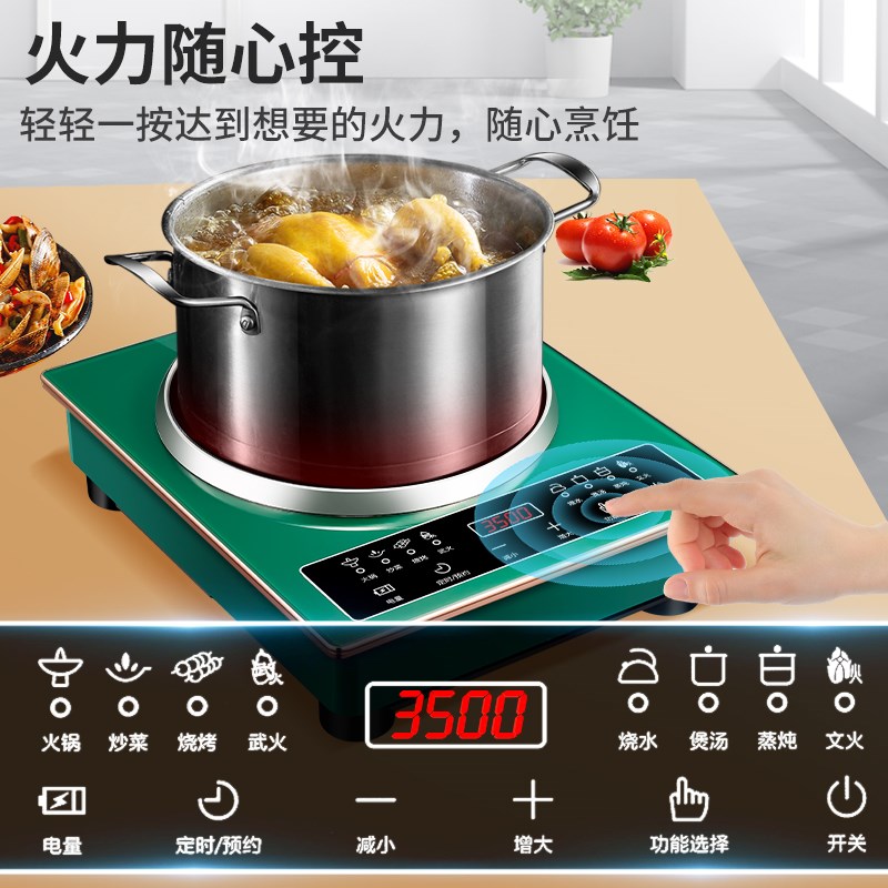 曼太2024新款凹面电磁炉炒菜锅爆F炒一体大功率智能凹型家用套装 - 图2