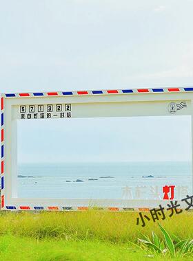 户外景区网红打卡邮票相框摆件海边沙滩营地拍照道具造景景观装置