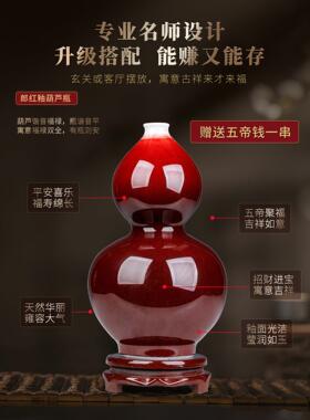 景德镇建国瓷厂郎红釉陶瓷葫芦花瓶摆件小号新中式客厅高端艺术品