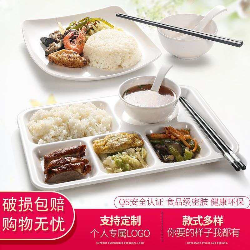 白色盘快餐盘10个装 密胺分格餐盘商用学校食堂餐具套装塑料碗盘,淘宝优惠券,粉丝福利购,淘宝优惠卷