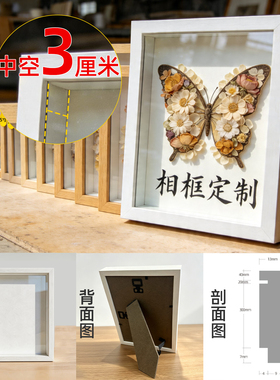 中空3cm加厚立体相框干花标本积木贝壳展示框多尺寸可选桌面摆台