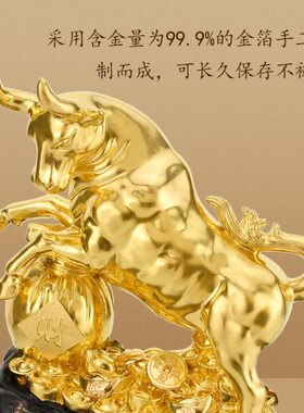 金箔牛摆件办公室摆设客厅装饰品公司家居招财工艺品创意开业礼品