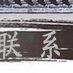 陶瓷工艺品 石湾公仔 招财童子 欢天喜地