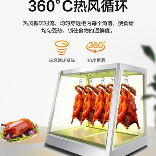 烤鸭保温箱商用挂鸭柜透明保温柜烤鸡加热柜摆摊熟食展示柜恒温箱 - 图1