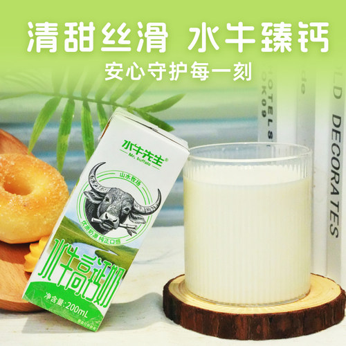 水牛先生高钙奶200ml*20盒儿童学生成长营养水牛奶早餐奶 - 图0