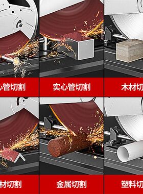 不锈绣钢管金属木材350切割机两相电工业级大功率小型台式多功能