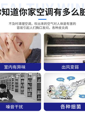 空调清洗剂免拆免洗家用除味挂机去味除臭通用深层清洁泡沫清洁剂