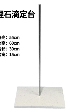 实验室不锈钢铁架台大理石滴定台冷凝管万用夹铁三环蝴蝶夹烧瓶夹