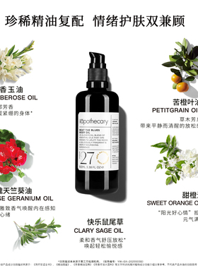 ilapothecary英草社27号身体油舒缓滋养干痒肌肤放松多效油100ml
