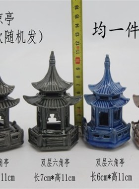 假山盆景专用f中式陶瓷凉亭塔陶瓷摆件园林园艺造景鱼缸水族装饰