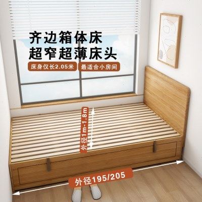 实木床超薄床头床1米1.2齐边床侧翻高箱床儿童榻榻米床储物箱体床,淘宝优惠券,粉丝福利购,淘宝优惠卷