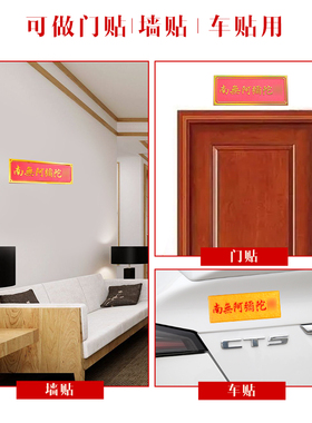 玄关入户门过门贴南无阿弥陀门贴立体文G字车贴汽车贴纸装饰3D佛