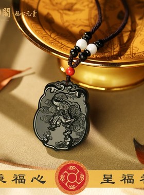 慈元阁2024紫气天辰属猴生肖吊坠男女原J矿朱砂原石项坠晶体砂挂