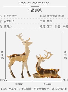 现代轻奢高档几何物摆件EZ5318亚动克力鹿桌工艺品水Y牛晶酒柜骏