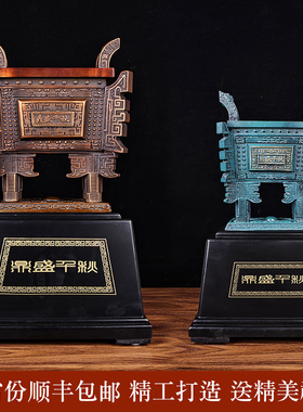 纯铜鼎摆件办公室桌o客厅工艺品招财转运公司开业乔迁商务高档礼