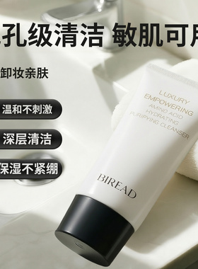 碧阅奢养多效精华水霜套装抗皱