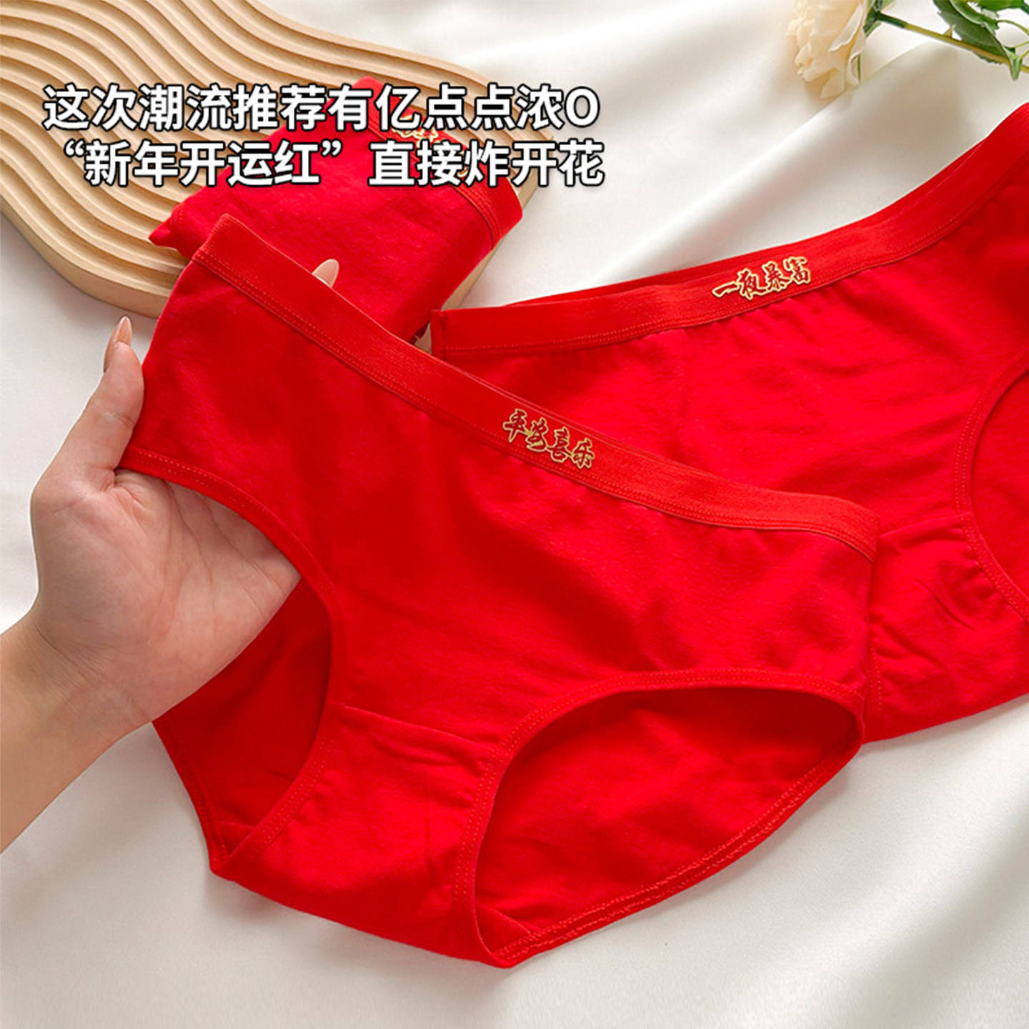 富满红本命年内裤女纯棉红色少女全棉裆抗菌新年2026马年低腰女生,淘宝优惠券,粉丝福利购,淘宝优惠卷