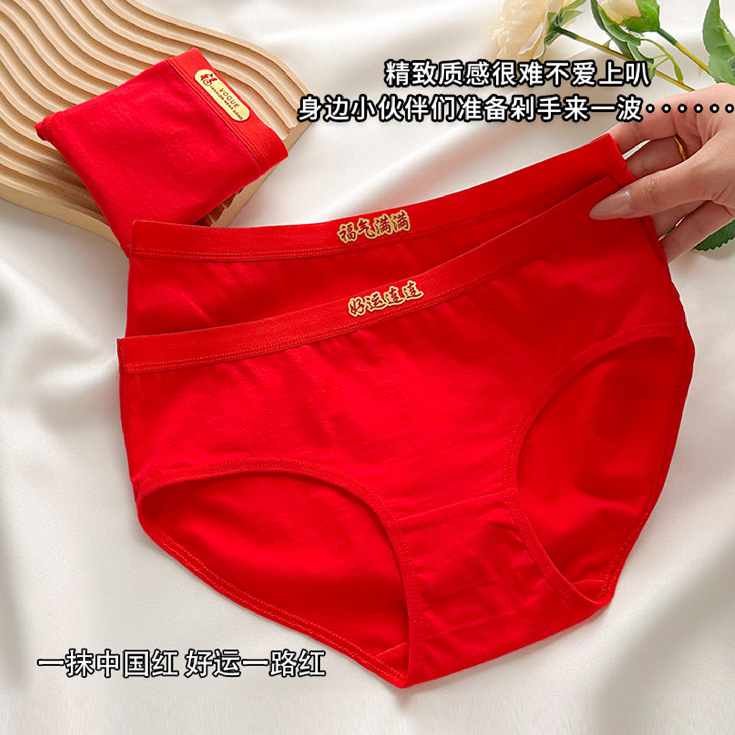 富满红本命年内裤女纯棉红色少女全棉裆抗菌新年2026马年低腰女生,淘宝优惠券,粉丝福利购,淘宝优惠卷
