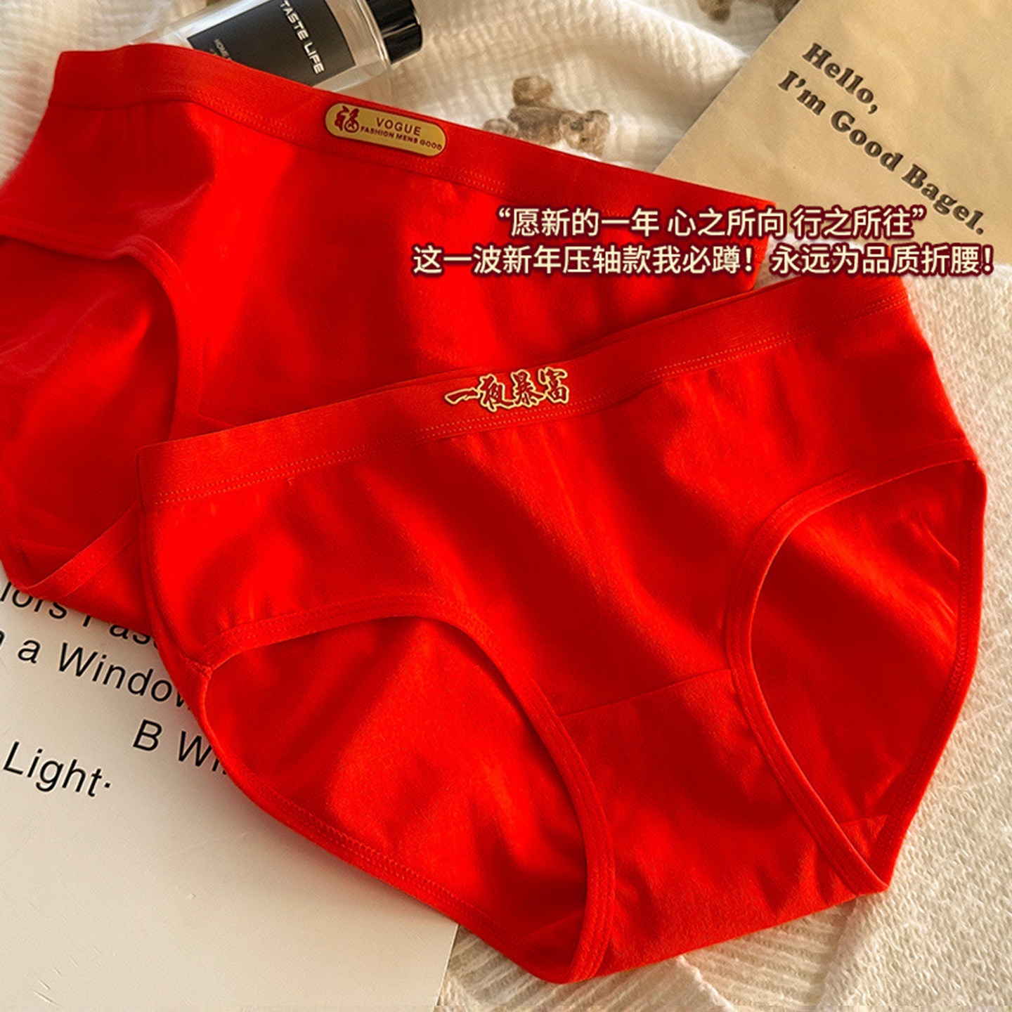富满红本命年内裤女纯棉红色少女全棉裆抗菌新年2026马年低腰女生,淘宝优惠券,粉丝福利购,淘宝优惠卷