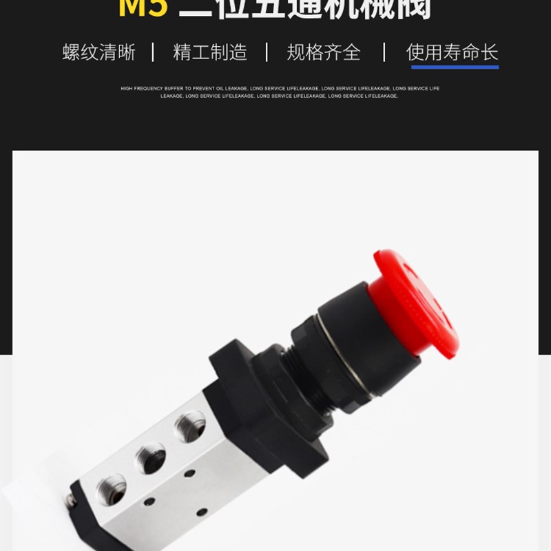 M5B/C/D/R/L/Y210-06/0t8 M5PM210机械阀M5PP/PF/PL-08 M5HS110-0 - 图2