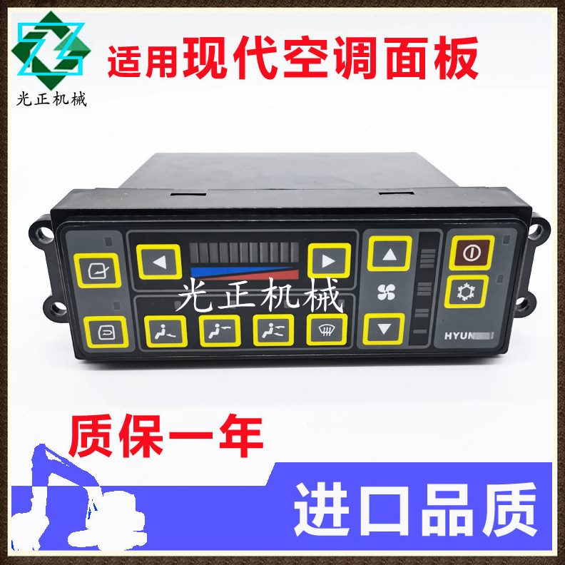 /202189现代26/30R//控制器空调730面板/5/35-挖掘机5开关-50225 - 图1