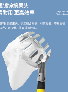 高空摘果器枇杷杨梅摘水果采摘器核桃柿子枣摘果神器采果伸缩杆子