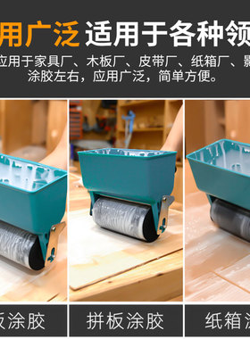 手动涂胶机刷胶机滚胶筒滚胶机涂胶器涂胶滚轮木工木板刷胶神器